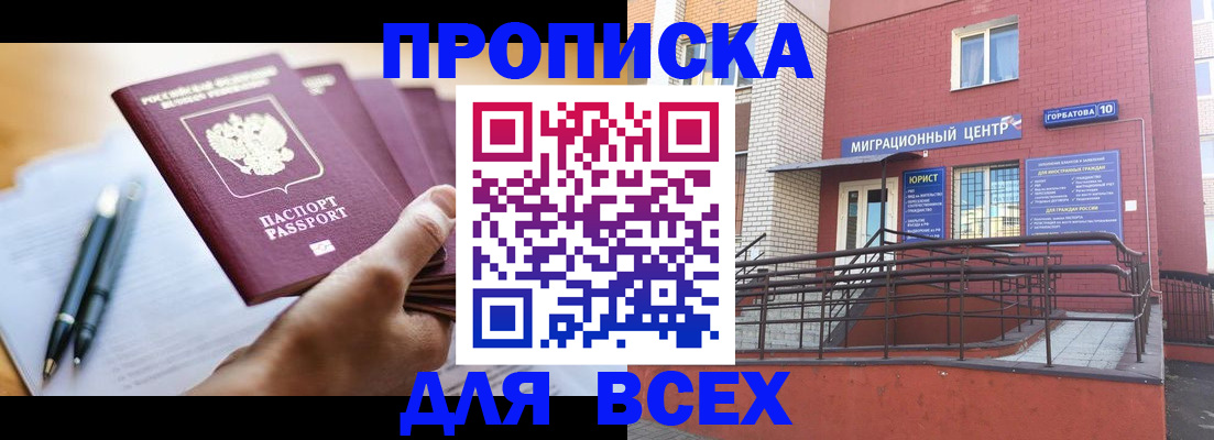 временная регистрация собственник в Кингисеппе