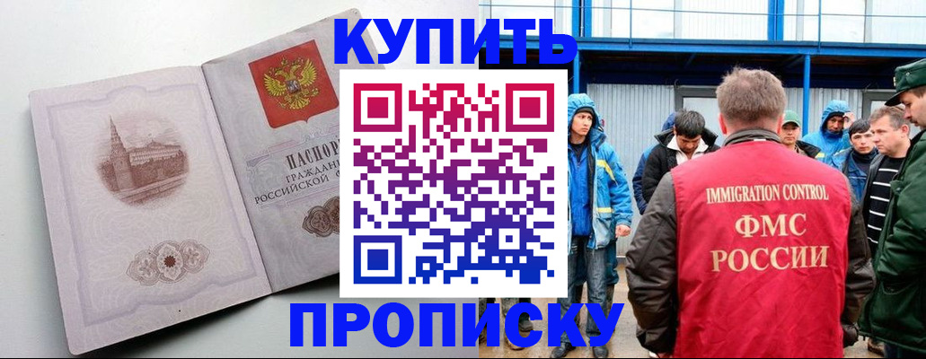 временная регистрация надежно в Кингисеппе