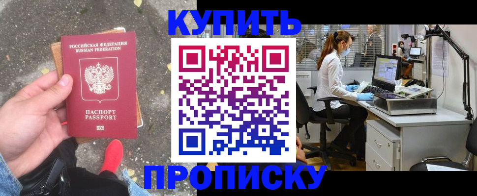 временная регистрация купить в Кингисеппе