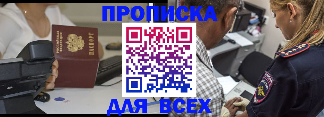 найти адрес прописки в Кингисеппе